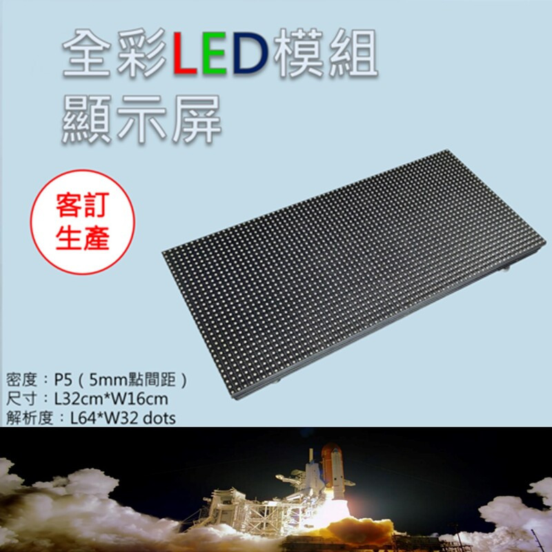 廣告顯示屏幕